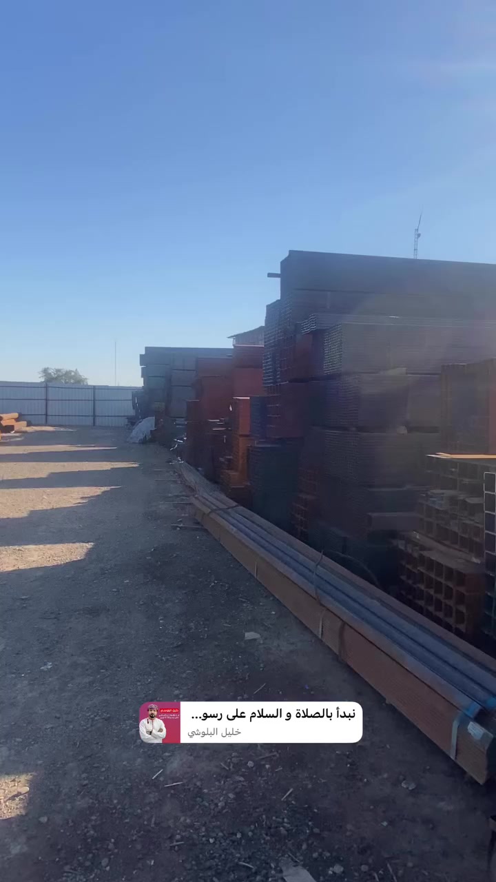 يوجد لدينا حديد بكافه نواعه
عنوان بغداد ساحه سباع 
رقم موبيل . ***********
