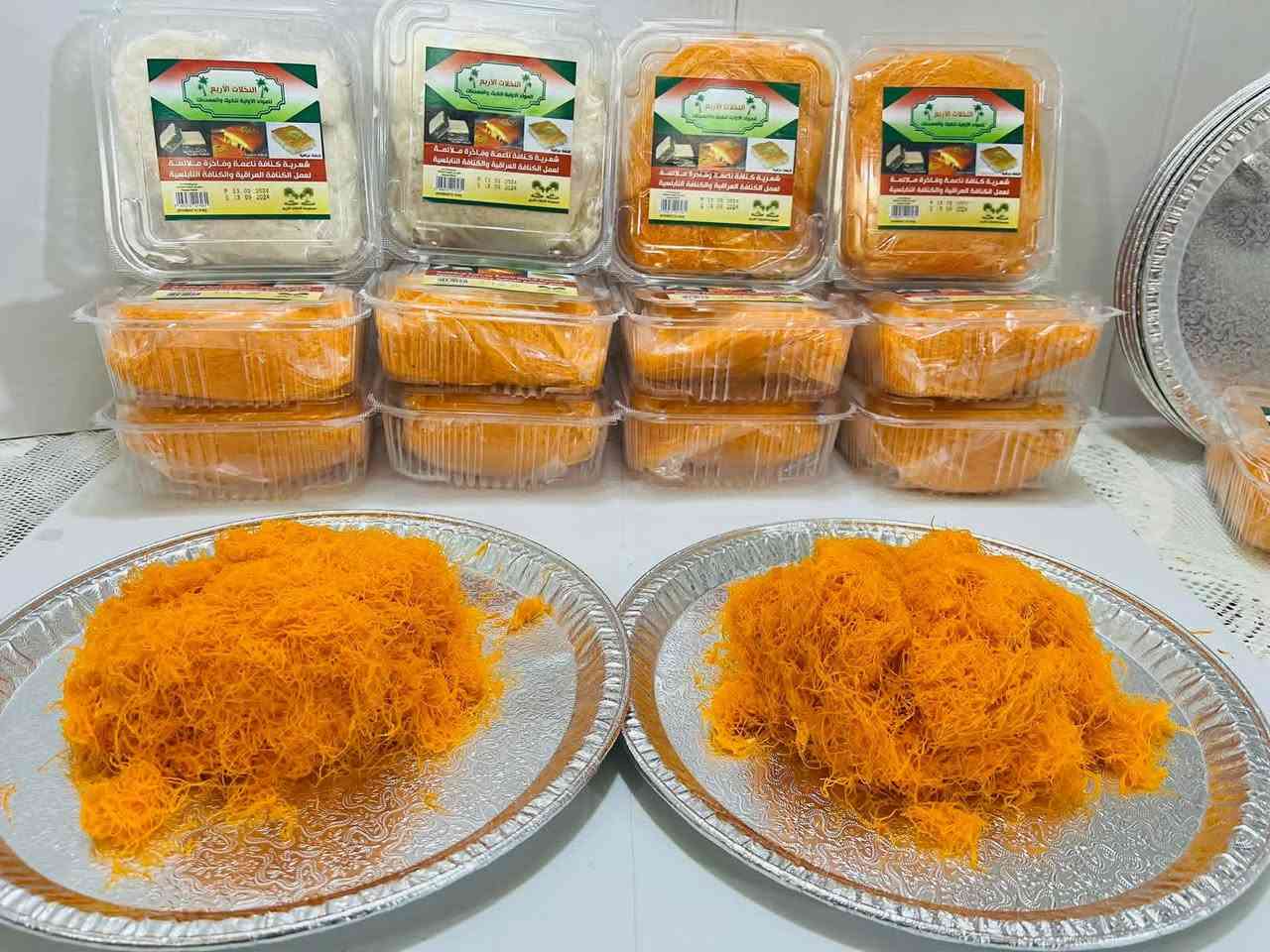 شعرية كنافة النخلات الأربع (شعرية كنافة ناعمة وفاخرة لعمل الكنافة النابلسيه والكنافة العراقية)
كل علبة تكفي لعمل صينيتين مقاس 30 سم ..الالوان المتوفرة ابيض وبرتقالي .
البيع جملة فقط
جميلة قرب فلكة 83.... شركه السالم
***********
***********
