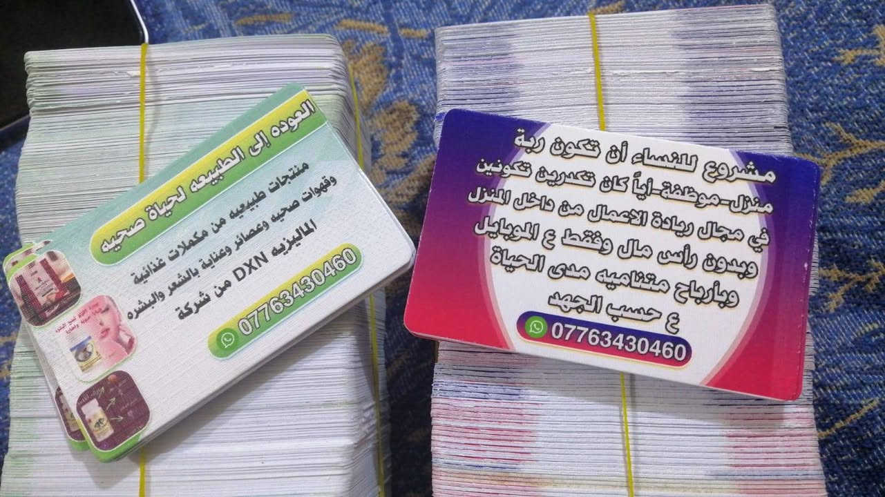 #بلاك_لايت يوفر لكم
#طباعة_وتصميم
كرتات بجميع انواعه
طباعة توزيعات مناسبات
جميع انواع طباعة الافلكس وعلانات الضوئية
بوستر شوسال ميديا
طباعة ع بلاستك والخشب الاكرلك

يوجد خدمة توصيل جميع محافظات العر
............
للاستفسار المراسله دايركت ..او الاتصال على الرقم 
   📞       ***********
وتسأب     ***********
انستكرام   bl.10a
تلكرام      MK_3_h

#بلاك_لايت #طباعة #دعاية #اعلان
