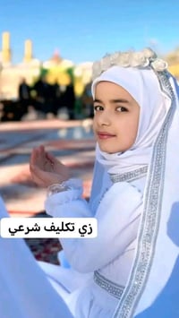 زي تكليف • اربع قطع • قماش تركي
