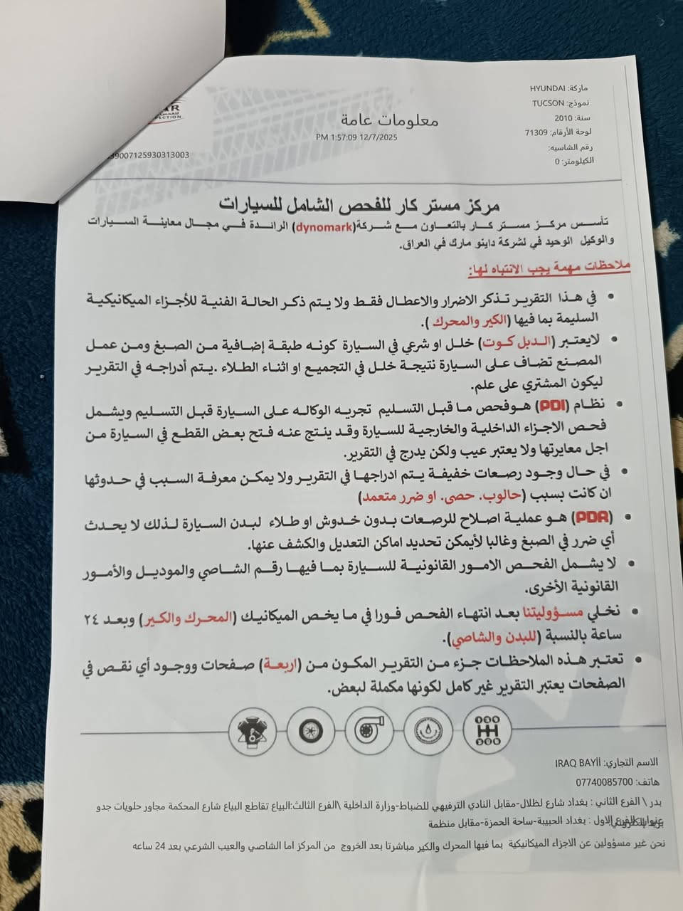 سلام عليكم توسان 2010 خليجي بدون حادث تدفه تبريد شغال سونر موجود موضح باقي التفاصيل مكاني بغداد مدينه الصدر للاستفسار ***********
