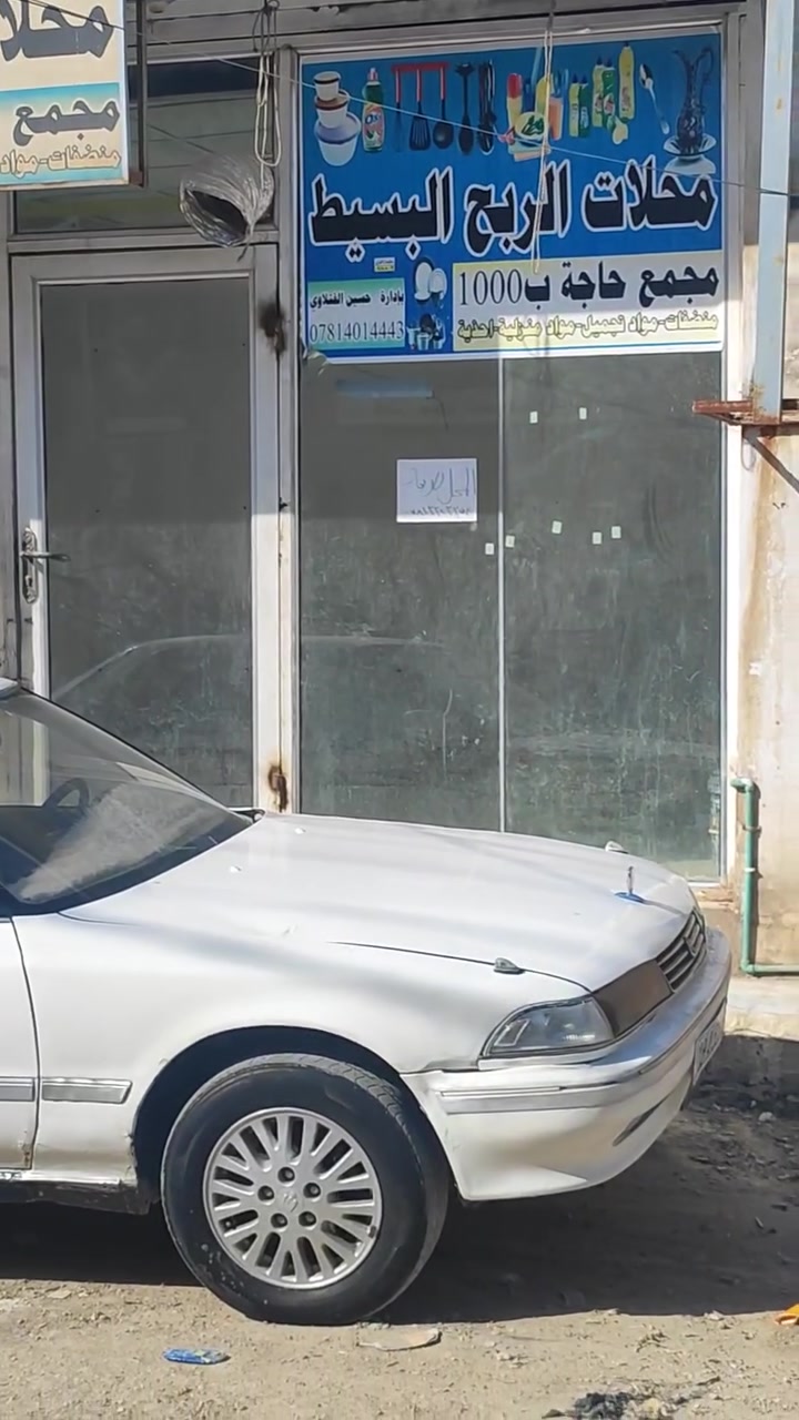 للبيع جام خانه 3*3مع الجام الاتصال ***********
