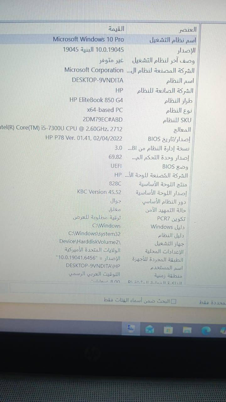 لابتوب للبيع من شركة hp مواصفات كوراي 5
جيل ٧ و مواصفات داخل الصورة سعر 200 الف للاتصال
***********
