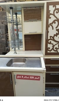 المعكسر بغداد • كابينت