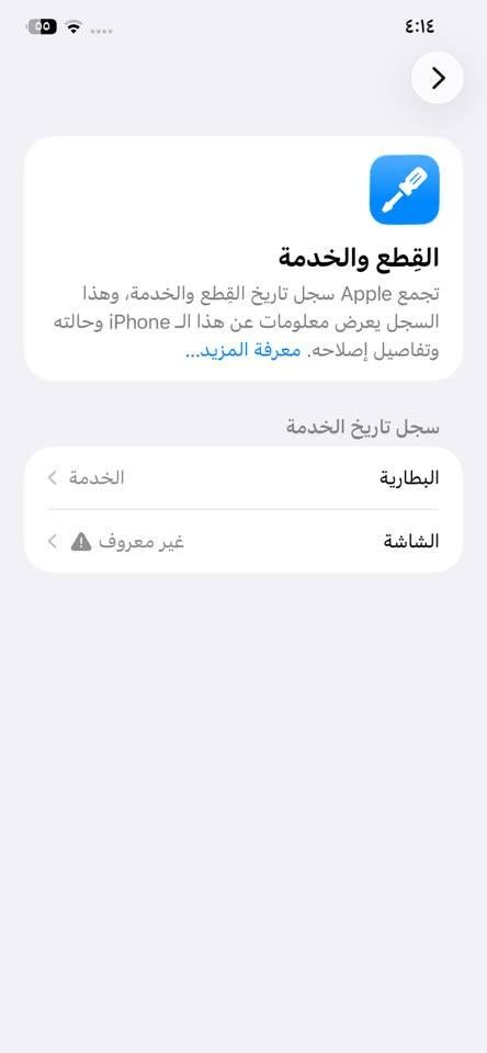 السلام عليكم ١١برو ماكس نضافه فول وكدام عينك مبدل فقط شاشه واصليه كلشي شغال بي ذاكره ٢٥٦ سعر ٢٨٠وبي مجال قليل التواصل خاص او واتساب *********** لا حماوه ولا تعليك نعمه من الله الجهاز بطاريته ٧٦
