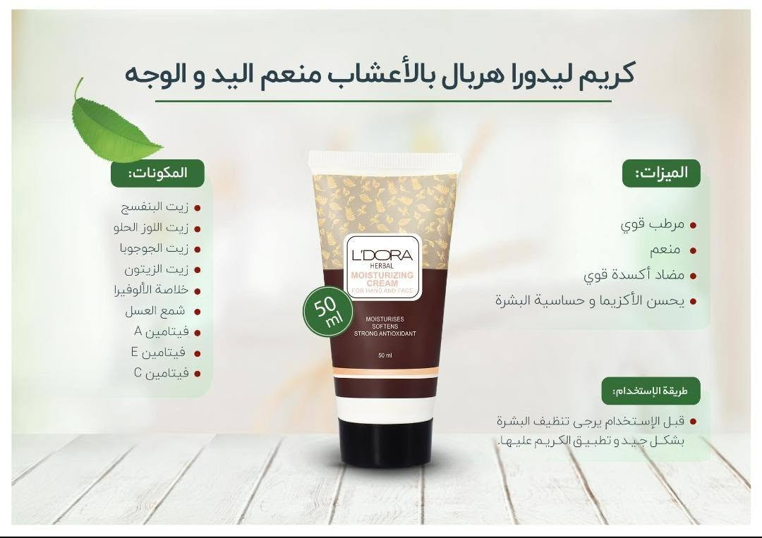 صباح الخير كل هذه الصور المنتجات قبل ان تكون منتجات تنظيف ترطيب ماسكات وجه ماسكات شعر واي شركات موجوده لكن اكثر الشركات تستخدم مواد كيميائيه مواد حافظه لكن هنانه لا تقدرون تاخذين اي صوره وتدخلن للجوجل تشوفه النتائج مالتها منتجات عشبيه من اجود الانواع الاعشاب الفرنسيه وموجود هواي منتجات عندك حبوب بالبشره عندك رؤوس سوداء بالبشره عندش تصبغات بالبشره بشره تعبانه بشره مرهقه بدال ما ترحين تسوين كورس او اكو بنات ما عندها امكانيه تروح للدكتور تسوي كورسات نظاره لان ياخذ مبالغ مال هنا نص التكلفه لكن النتيجه مالتها مضمونه 100% ما عليك الا تحت زين او تدخلين شنو نوع بشرتك شنو بيها بشرتك شنو تحتاج بشرتك عندنا دكتوره استشاريه مجانيه واهلا وسهلا يتوفر توصيل لجميع محافظات العراق من شمال للجنوب ويا اهلا وسهلا بورداتنا ***********
حجز الوات ساب
صباح الخير كل هذه الصور المنتجات قبل ان تكون منتجات تنظيف ترطيب ماسكات وجه ماسكات شعر واي شركات موجوده لكن اكثر الشركات تستخدم مواد كيميائيه مواد حافظه لكن هنانه لا تقدرون تاخذين اي صوره وتدخلن للجوجل تشوفه النتائج مالتها منتجات عشبيه من اجود الانواع الاعشاب الفرنسيه وموجود هواي منتجات عندك حبوب بالبشره عندك رؤوس سوداء بالبشره عندش تصبغات بالبشره بشره تعبانه بشره مرهقه بدال ما ترحين تسوين كورس او اكو بنات ما عندها امكانيه تروح للدكتور تسوي كورسات نظاره لان ياخذ مبالغ مال هنا نص التكلفه لكن النتيجه مالتها مضمونه 100% ما عليك الا تحت زين او تدخلين شنو نوع بشرتك شنو بيها بشرتك شنو تحتاج بشرتك عندنا دكتوره استشاريه مجانيه واهلا وسهلا يتوفر توصيل لجميع محافظات العراق من شمال للجنوب ويا اهلا وسهلا بورداتنا ***********
