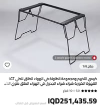 قطع تخييم • معدات تخييم