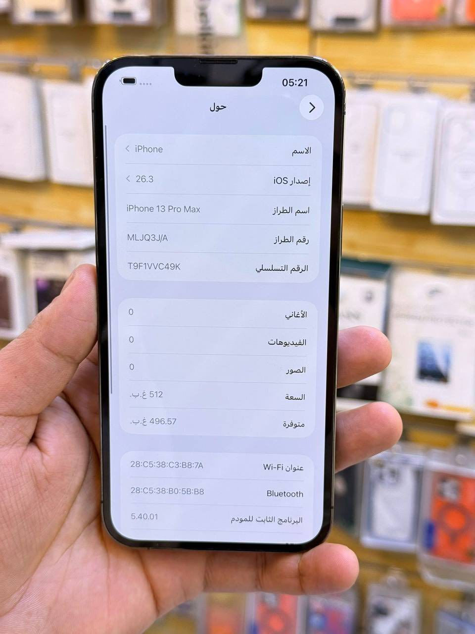 ايفون 13برو ماكس ذاكره 256بطاريه 90جهاز اخو جديد زلغ واحد مابي وتر بروف جهاز بمعنه كلامه نضيف هوه جديد سوه لوان مميز ملحقات كامله لا مفتوح ولا مصلح فحص حاسبه كوله نورمل ضمان 5ايام من مركز 
سعر 725 قفله من الاخير 
بغداد البياع 

***********
