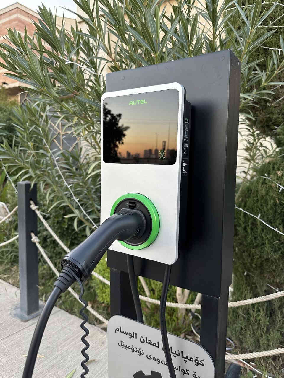 شركة لمعان الوسام الشركة العراقيه الأولى الرائدة في تجارة شواحن السيارات الكهربائية وكلاء الماركة الاقوى في العالم AUTEL
شواحن ac
شواحن dc
ضمان لمدة 3 سنوات ***********

للمزيد من المعلومات اتصلو ***********
***********
اربيل شارع 100 الجهة المقابلة لفاملي مول 
مستعدون للبيع جملة ومفرد 
شواحن الاوتيل الاولى على مستوى العالم 
شواحن اوتيل ev autel
