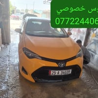 مراوس خصوصي للاستفسار والسؤال ارجو الاتصال على هذا الرقم....0772244067...