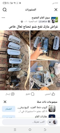 مارك نفخ • قطع غيار • الفاو البصرة