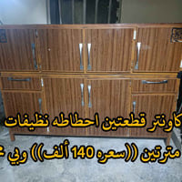 بهرز • كاونتر المنيوم • طباخ 5 اعيون