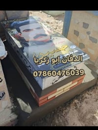 ترميم قبور • النجف الأشرف • قطعة أرض مقبرة