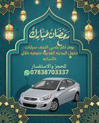 تاكسي • المدينه القديمه • دخول