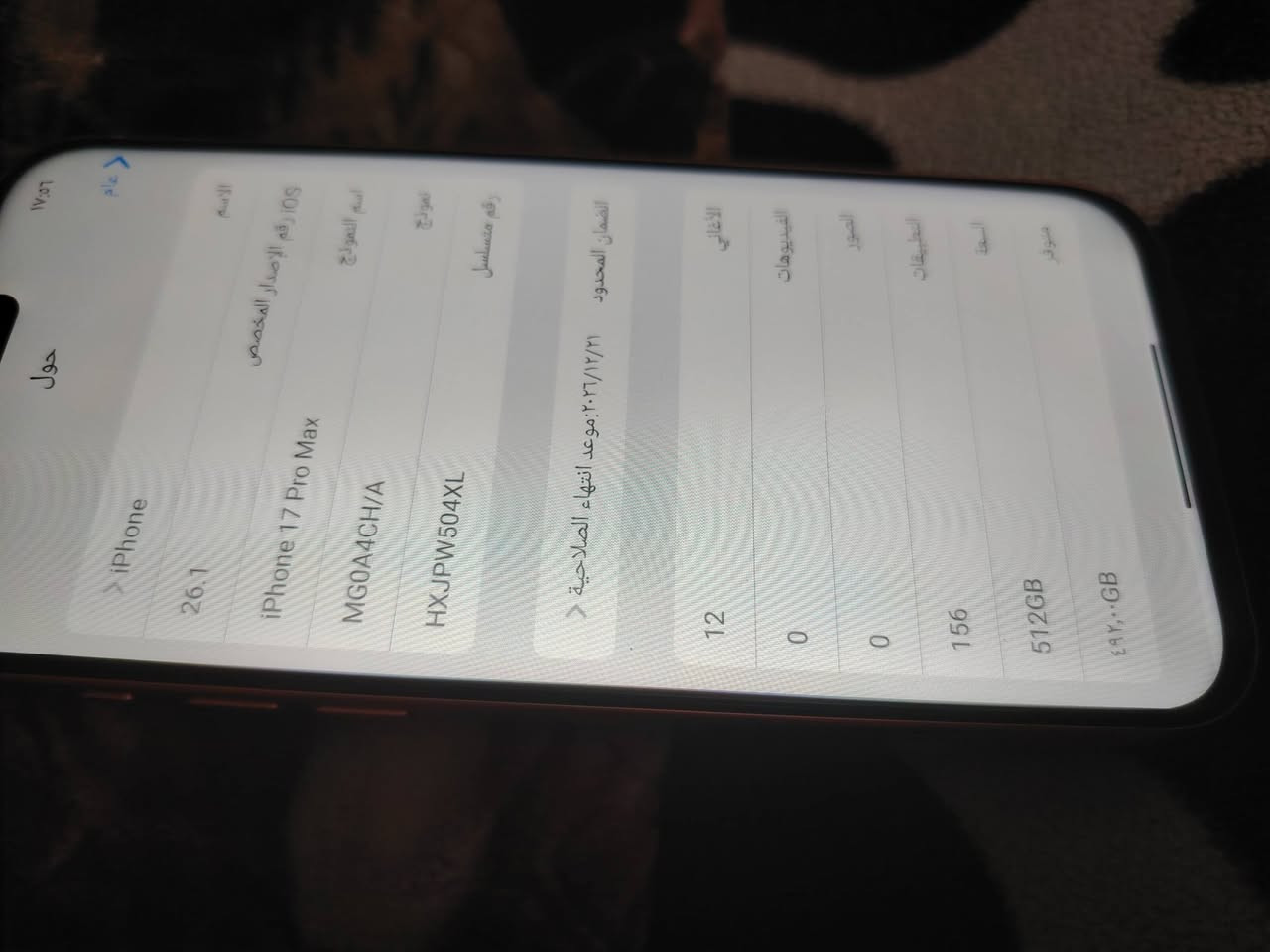 ايفون 17 برو ماكس اماراتي شريحتين ذاكره 512 بطاريه 100 الجهاز اماراتي نسخت الاصلي لايشكل ولا يعلك سلاسه تجنن فقط جهاز بدون غراض  سعر 225 سكن بغداد


**إذا كنت صاحب هذا الإعلان وتريد حذفه لأي سبب، رجاءا أرسل رسالة إلى الدعم الفني**