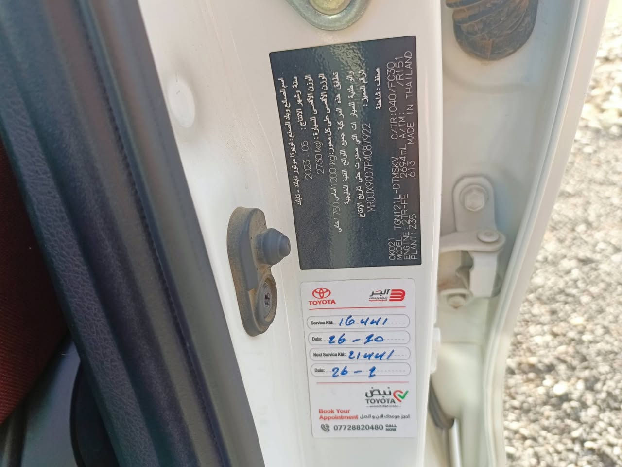 سلام عليكم سيارة للبيع 23 ماشيه 35 المكان واسط نعمانيه كفاله عامه بسم سيد يوسف البعاج  السعر 275 وبيها مجال بصيط للستفسار  ***********
