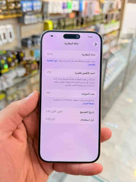 ايفون 16 برو ماكس ذاكره 1 تيرا يعني الف كيكه بطاريه 99 يعني جديد نضافه 90‎%‎ كامل ملحقاته وتر بروف فحص حاسبه كله نورمال يعني ممبدل بي شي شرط تفحص بالوكاله نموذج M الأصلي ✌️
لون مميز  متوفر توصيل بشروط اوليه و تاخذه ضمان 5 ايام اي مشكله او عطل من المركز 
السعر مليون و 650 الف سعر دمار 
العنوان بغداد البياع شارع 20 مقابيل علي العناب او الشيف السوري مركز الهاتف لاصلي 
📞📞***********
📞📞***********
