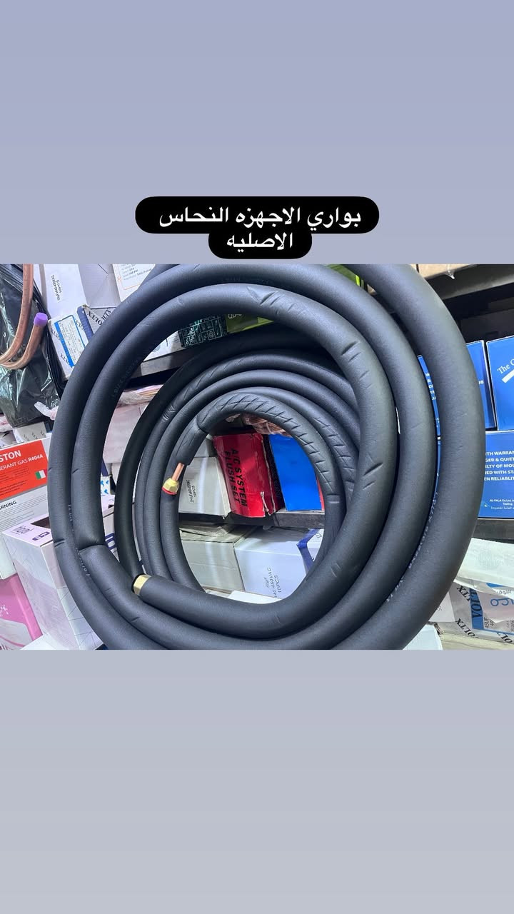 نوفر لكم جميع اناوع البواري النحاس والجاهزه وبواري الاجهزه الاصليه افضل الانواع  والجوده العاليه 
العنوان/بغداد السنك سوق التبريد
الرقم/***********

#أدوات_احتياطية #غاز_فريوجت #جملة_ومفرد #غاز_R134a #تبريد_سيارات #سوق_السنك #بغداد #سوق_التبريد #تكييف_وتبريد #Friojet #العراق
#بواري
