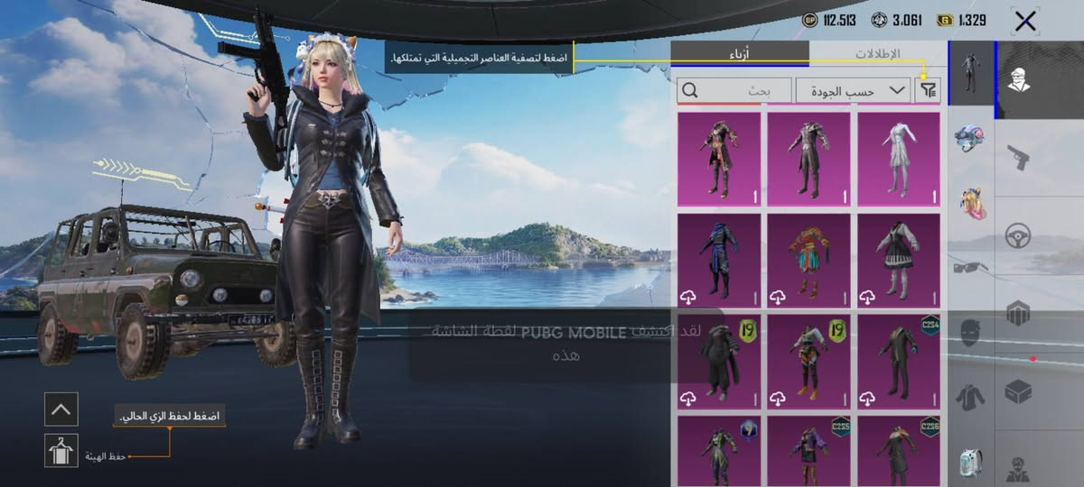 حساب بوبجي للبيع مستوة 69 مفارغ الة عندي شغل للبيع سعرة 20 الف مكاني كركوك بيع وجه بوجه


**إذا كنت صاحب هذا الإعلان وتريد حذفه لأي سبب، رجاءا أرسل رسالة إلى الدعم الفني**