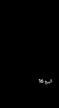 ا
سلام عليكم ستوته البيع موديل16اوراق أصولي ستوته كله جديد مال جناي .مكان الرفاعي /***********
