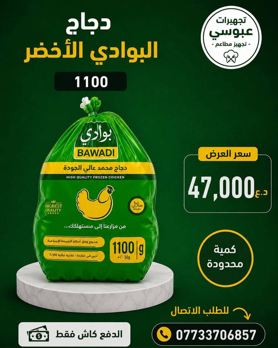 مستعدون لتجهيز كافه المناسبات 🤝💯


**إذا كنت صاحب هذا الإعلان وتريد حذفه لأي سبب، رجاءا أرسل رسالة إلى الدعم الفني**