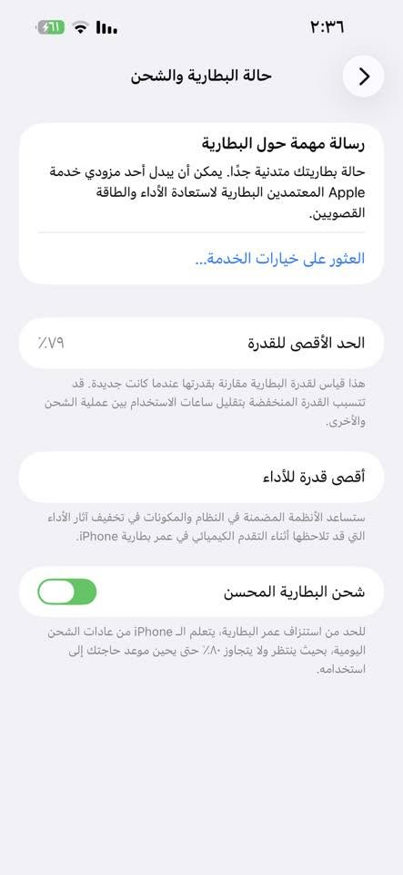 14  برو ماكس جهاز مبدل شاشه تفصيخ وبطارية 79 ذاكرة 256 
 جهاز كفاله مآبي أي نقص نضافه الشاصي 80% بنفسجي الجهاز  للبيع أو مراوس 600 ألف 
*********** واتس 
مكان بغداد أو ديالى
