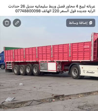 سليمانيه • شاحنة