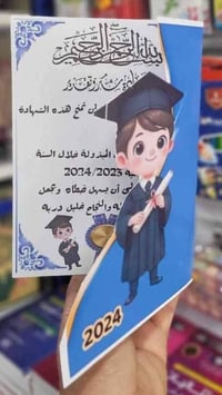 شهاده شكر وتقدير • حسب العدد