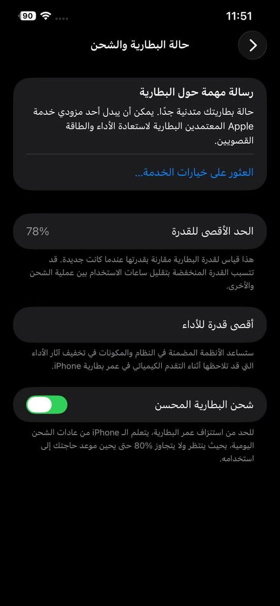 السلام عليكم جهاز ايفون 12 برو ماكس 256 جهاز نضافه90/100 جهاز ممتعوب ونضيف حيل على وضع شركة كلشي مابدل بي ومداخل تصليح نهائيه تجي تاخذه من باب بيت وتروح بطاريه بلاديه  باقي تفاصيل خاص


**إذا كنت صاحب هذا الإعلان وتريد حذفه لأي سبب، رجاءا أرسل رسالة إلى الدعم الفني**