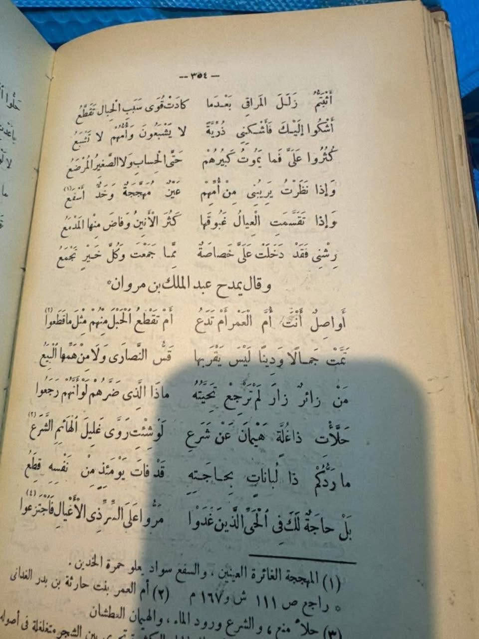 شرح ديوان جرير 
تحقيق 
عبدالله الصاوي
مطبعة الصاوي 
طبعة اصلية اولى 
1934 م 
1353 هـ
#النوادر


**إذا كنت صاحب هذا الإعلان وتريد حذفه لأي سبب، رجاءا أرسل رسالة إلى الدعم الفني**