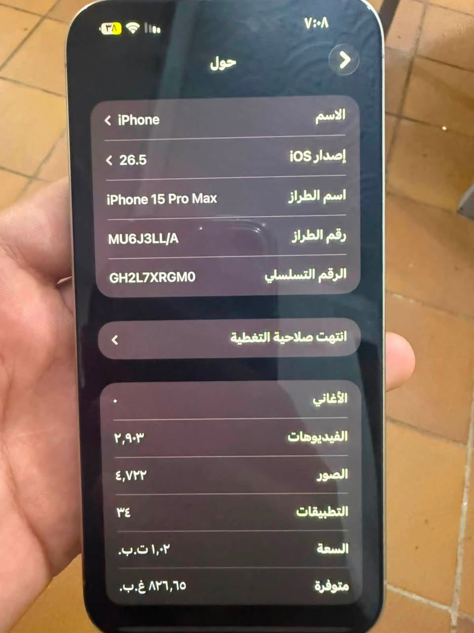 السلام عليكم 15برو ماكس ذاكرة واحد تيرا بطاريه 82 كلشي ما مبدل جهاز أمريكي بس امانت الله جهاز نضيف السعر مليون ومية وبي مجال للطيبين عنواني بغداد الكرادة


**إذا كنت صاحب هذا الإعلان وتريد حذفه لأي سبب، رجاءا أرسل رسالة إلى الدعم الفني**