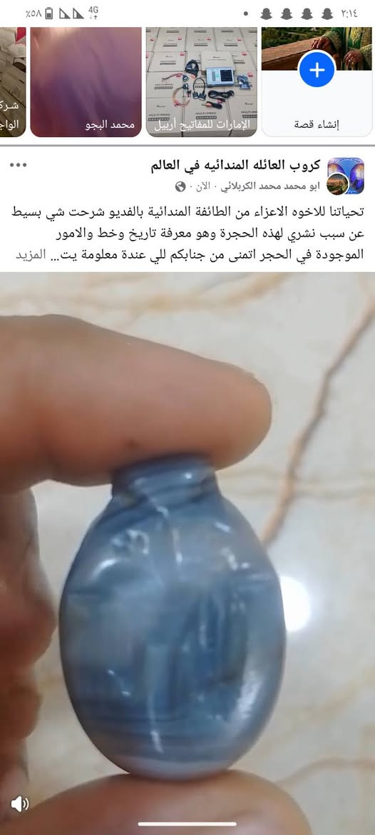 حجرة تحفة جزع يماني مشگولة گلادة اتخص اخوتنا الصابئة مكتوب عليها بالارامية بسم الحي العظيم الي تعجبة يتصل على هذا الرقم ***********
