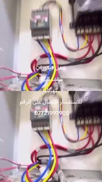 للاستفسار الاتصال على الرقم 07721997905
