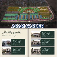 ارام گاردن • أربيل • ٧٠٠م²