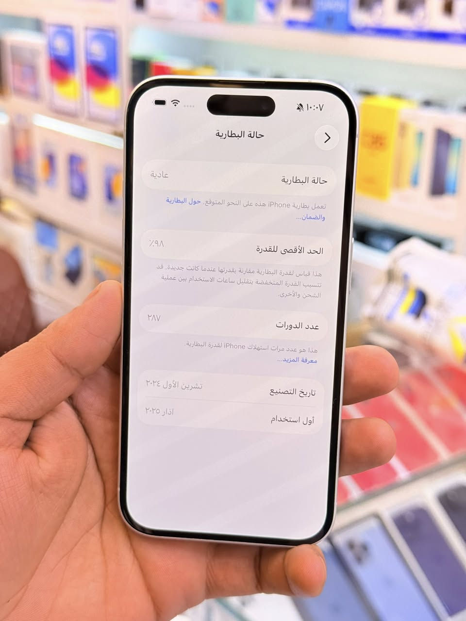 ايفون 16‎عادي ذاكره 128بطاريه 98‎%‎جهاز اخو جديد زلغ واحد مابي وتر بروف جهاز بمعنه كلامه نضيف عربي شرق اوسط اصلي ضمان ماستر لا مفتوح ولا مصلح ملحقات كامله لوان مميز 
سعر 875الف قفله من الاخير 
بغداد البياع شارع عشرين مكتب ماستر للمبايل 
***********
