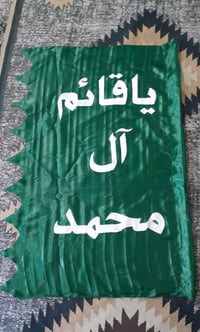 رايات مخطوطه • قماش ستن • كربلاء