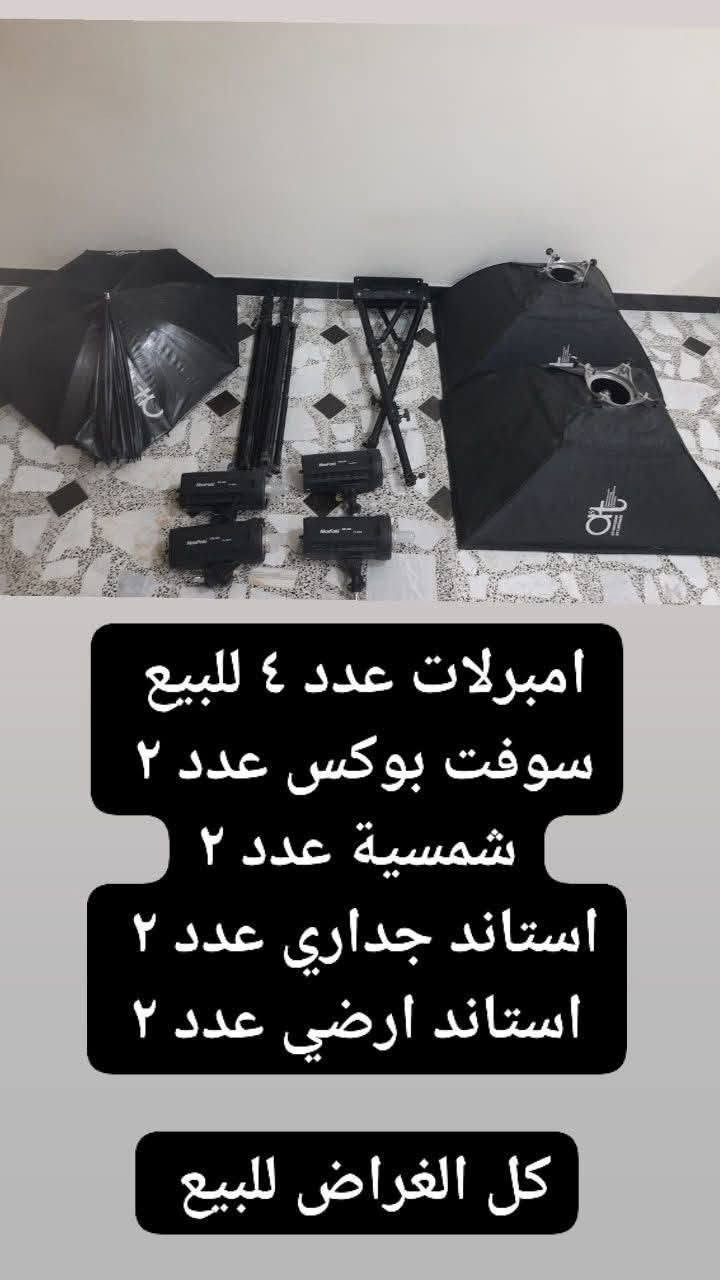 غراض مكتبة للبيع
١_ طابعتين ريكو 
٢_ امبلات تصوير عدد ٤ مع كافة ملحقاتهن 
٣_ إضاءة سبورت لايت 
للبيع قيم السعر بما يرضي الله وتعال خاص


**إذا كنت صاحب هذا الإعلان وتريد حذفه لأي سبب، رجاءا أرسل رسالة إلى الدعم الفني**
