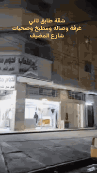 للايجار طابق ثاني في العامرية شارع المضيف
تحتوي على صاله ومطبخ وخدمات 
وغرفة نوم ..
الايجار للعوائل حصرا 
إعمار للعقار العامرية شارع المضيف 
***********
***********
