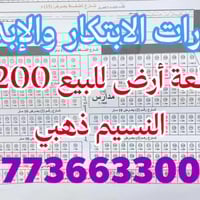 أراضي للبيع • النسيم ذهبي • 200م