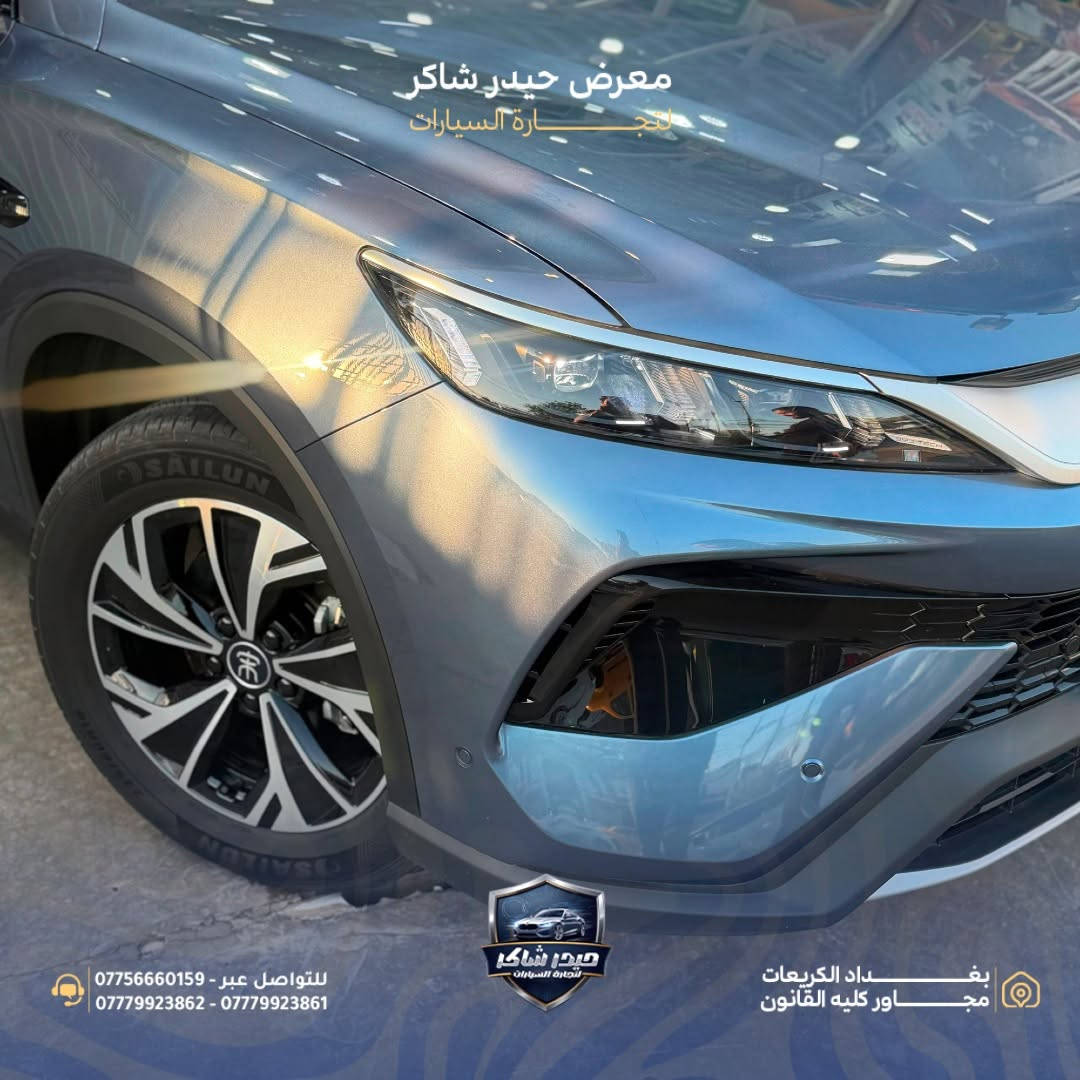 🚘 BYD Song Pro 2025 | فول مواصفات
إذا تريد مواصفات سيارات الـVIP بس بسعر يناسبك، فالـ BYD Song Pro 2025 هي الخيار المثالي

🤍 متوفرة باللون الأبيض واللون الدولفيني (الرمادي)، مع عداد مسافة 3,000 – 4,000 كم فقط.

✨ أبرز المواصفات:
✅ تحديد المسار (Lane Assist)
✅ 13 كاميرا محيطية
✅ رادار أمامي
✅ حساسات أمامية وخلفية
✅ كاميرا أمامية وخلفية
✅ LED نهاري مع عدسات Projector
✅ ويلات كروم قياس 18 إنش
✅ إشارات وكاميرات بالمرايا الجانبية
✅ بصمة أبواب وتشغيل
✅ شاشة وسطية كبيرة دوارة
✅ شاشة عدادات رقمية
✅ تحكمات ستيرن متعددة
✅ شفتات سرعة
✅ أوامر صوتية
✅ مقاعد جلد كهربائية
✅ قطعتا تكييف مع فتحات ومنافذ شحن خلفية

📍 متوفرة الآن لدى معرض حيدر شاكر لتجارة السيارات
📍 العنوان: بغداد – الكريعات، مجاور كلية القانون.
📞 للاستفسار:
***********
***********
***********

#BYD #SongPro #BYDSongPro #معرض_حيدر_شاكر #سيارات_بغداد #الكريعات #BYDIraq
