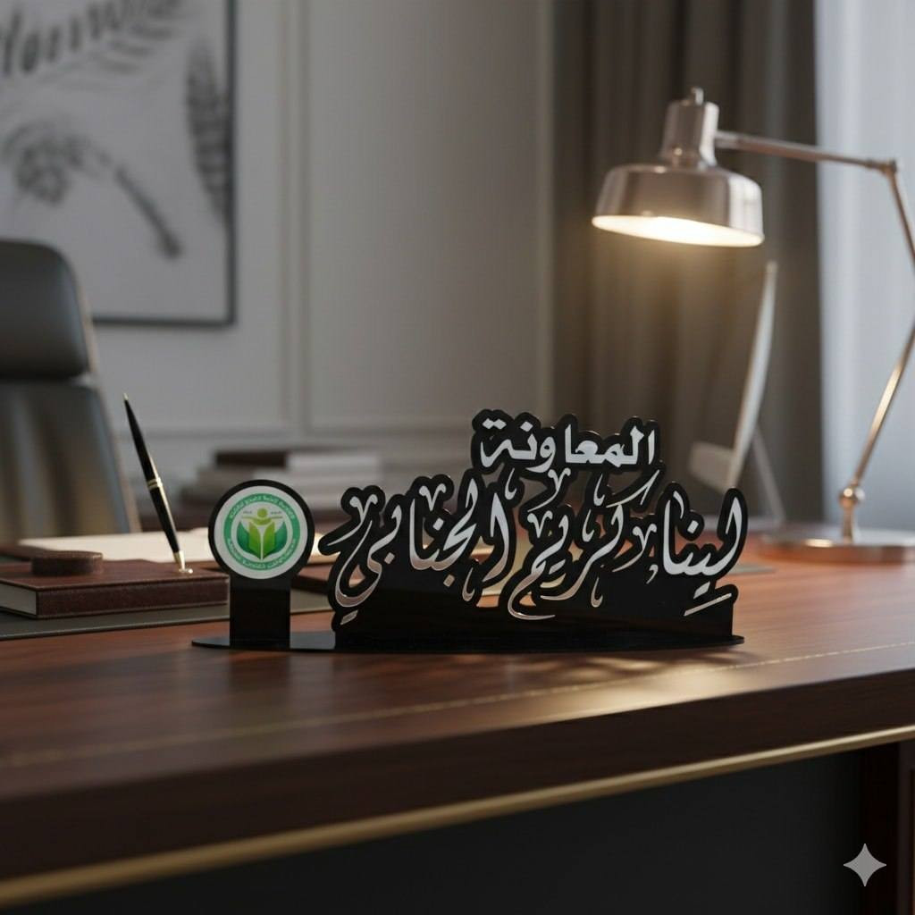 ✨ فخامة مكتبك تبدأ من هنا… خلك مميز بكل تفصيلة ✨
مو بس سيت… هذا حضور وهيبة لمكان شغلك

تصاميم حسب الطلب 💕

📍موقعنا // الموصل - الجانب الايمن - منطقة الميدان - شارع نينوى - قيصرية الكاتب

متوفر توصيل لجميع محافظات العراق 🚗

توصيل داخل الموصل ٣
بغداد ٥
بقية المحافظات ٦


**إذا كنت صاحب هذا الإعلان وتريد حذفه لأي سبب، رجاءا أرسل رسالة إلى الدعم الفني**