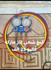 ناصرية حي الفداء • أغراض متنوعة