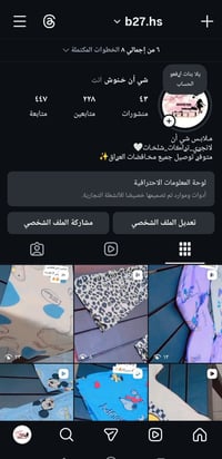 انستا • ملابس نسائي • ملابس اطفال