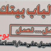 يوجد غاز عالسوبر كي 07803920514