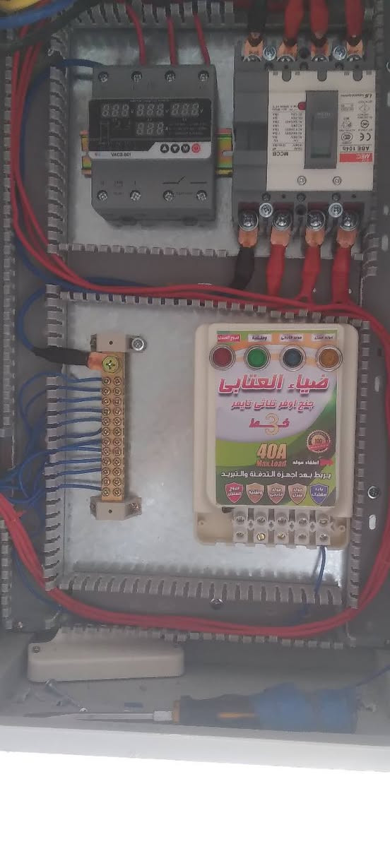 ابو علي للتاسيسات الكهربائيه ***********
