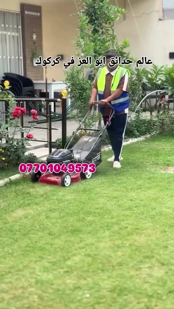 مع بداء موسم مروج الخضراء 🌹🍀🌵🌻
🌹مستعدون لترتيب وهندسه تصاميم الحدائق المنزليه 🌹
🛑تصميم و ترتيب الحدائق المنزليه.م̷ـــِْن جديد
🛑تصميم النينة والاشجار جميع نباتات
🛑زراعة الثيل بكل انواعة (الايطالي والفرنسي و الهندي) 
🛑زراعة الاشجار 🌱🌿 و النخيل 🌴
🛑زراعة الورود 🌹🌺 وجميع نباتات
🛑قص الثيل وتحديدة 🍀 وترتيبها

⚜️متواجدون في جميع مناطق كركوك 
للاتصال ***********
