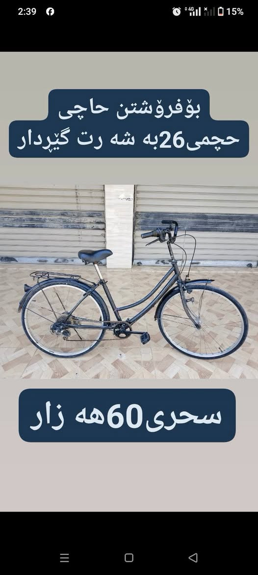 ***********شوێن قە ڵادزێ
