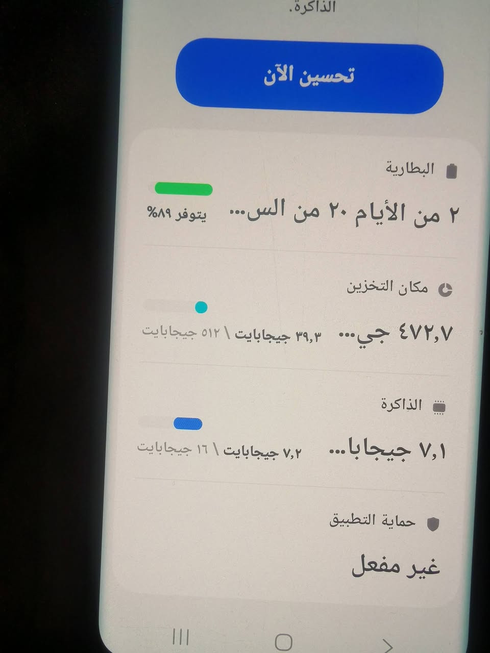 S21 Ultra
Ram 16
512gb
450.000


**إذا كنت صاحب هذا الإعلان وتريد حذفه لأي سبب، رجاءا أرسل رسالة إلى الدعم الفني**