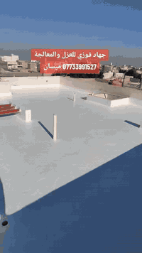 روف كوت • عزل مائي • ميسان