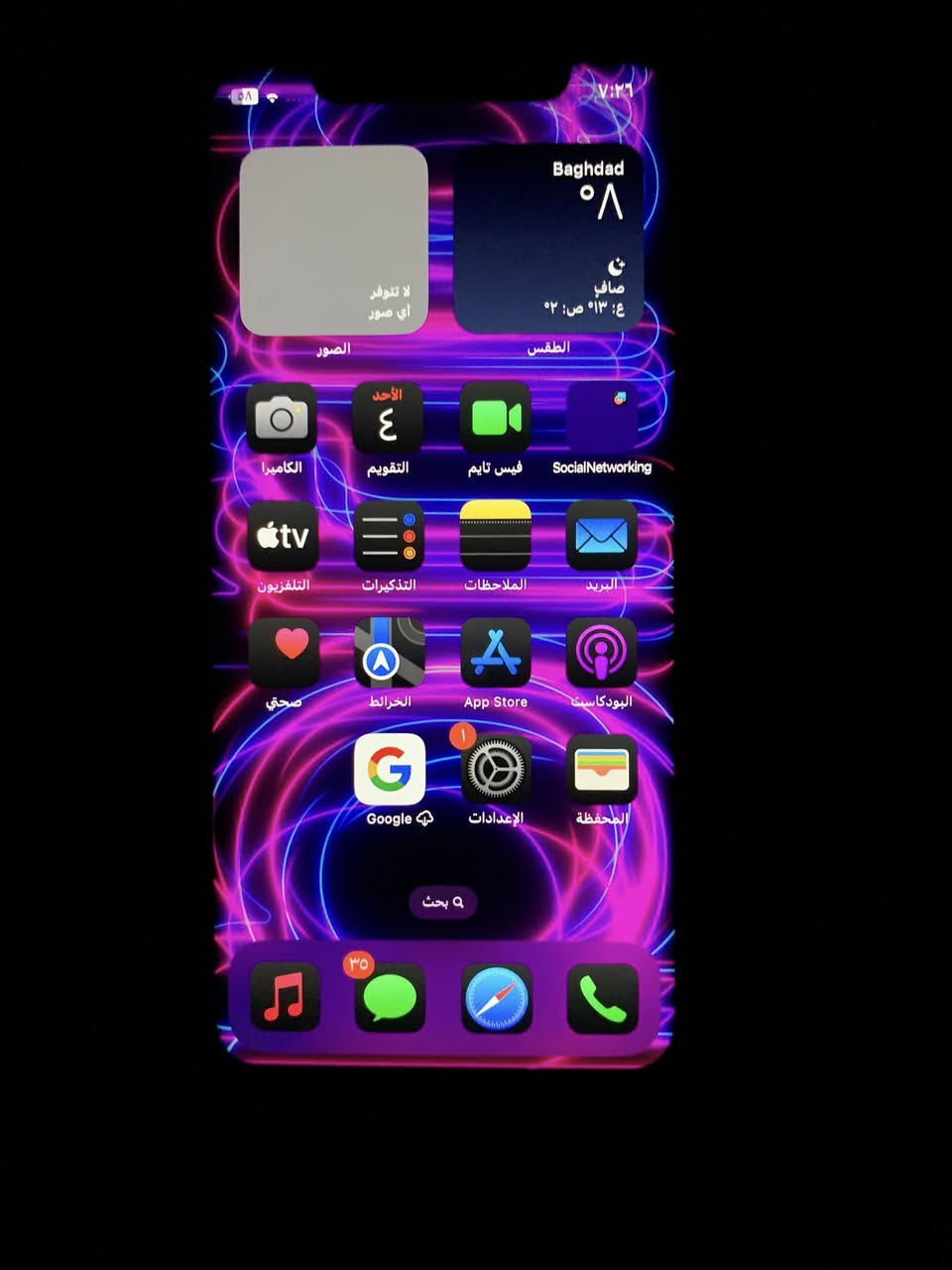 ايفون 11 عادي
الذاكرة : 128GB 
دبل شريحة ( 2 سيمكارت ) 
بطارية 100‎%‎ 

اللون احمر ❤️

مكاني بغداد الشعله
الجهاز نضيف وكله شغال 
الشراي يتصل و بي خير و يدلل ***********
